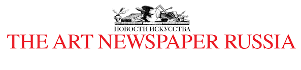 The Art Newspaper Russia